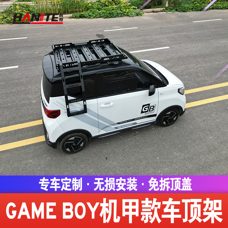 五菱宏光mini GB专用车顶行李架行李框改装件game boy