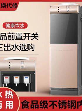米立尔饮水机家用立式小型迷你制冷制热办公室宿舍全自动上置水桶