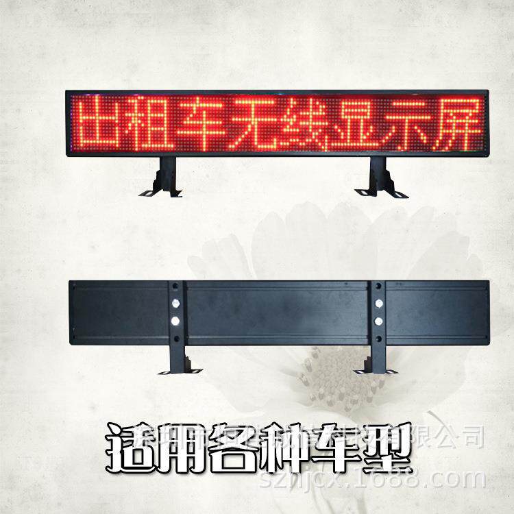 后窗屏车载LED广告屏出租车led走字屏车内显示屏高亮适用各种车型