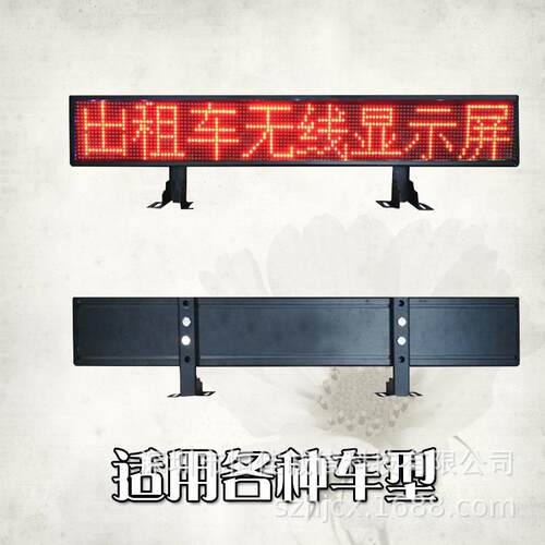 后窗屏车载LED广告屏出租车led走字屏车内显示屏高亮适用各种车型