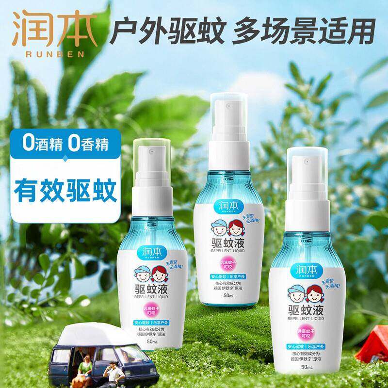 润本驱蚊液婴儿宝宝专用户外防蚊喷雾儿童驱蚊水花露水防蚊虫正品