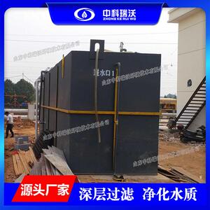 ZKRW-中科瑞沃 红薯淀粉一体化污水处理设备 生产厂家