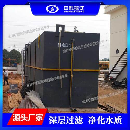 学校一体化生活污水处理设备中科瑞沃达标排放