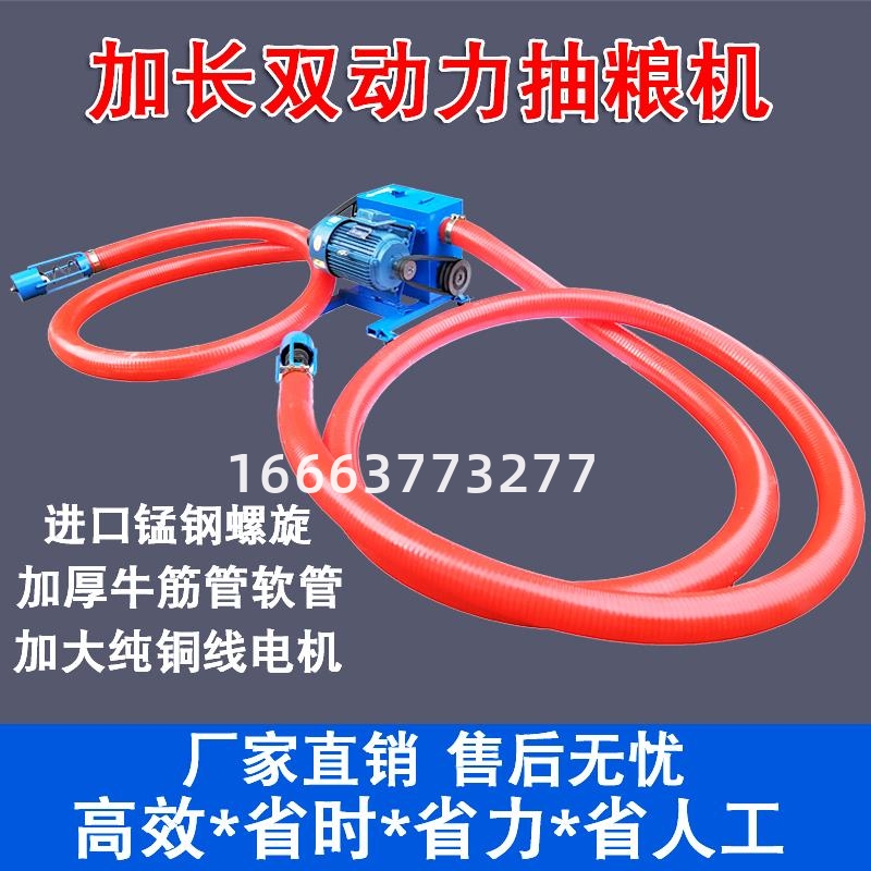 吸粮机软管抽粮机双管吸谷机中驱动绞龙大型玉米小麦水稻上料机