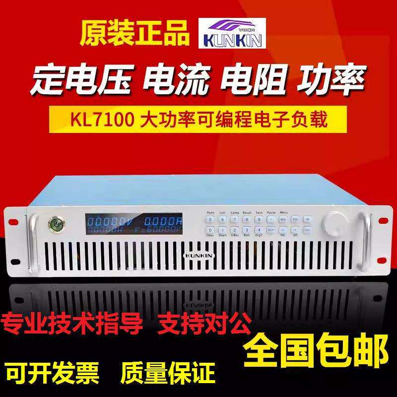 广勤KL7102可编程电子负载150V/100A/1200W电池内阻保护板仪