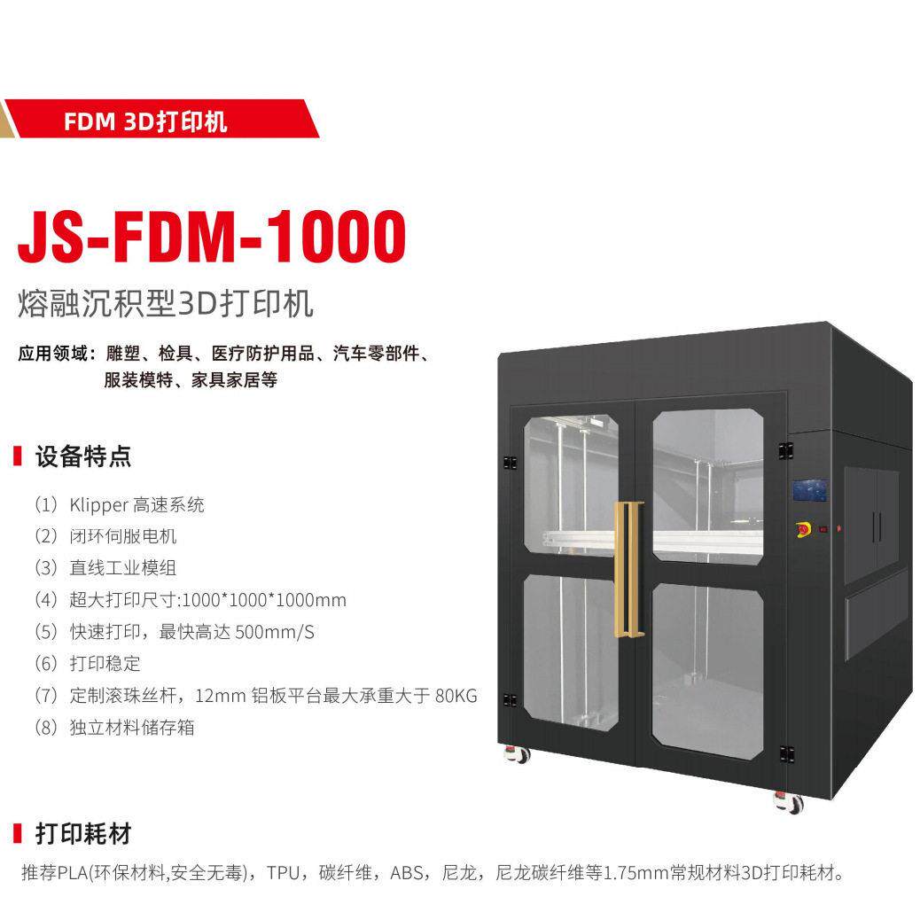 kings FDM 3D printer金石三维大昆三维FDM-
