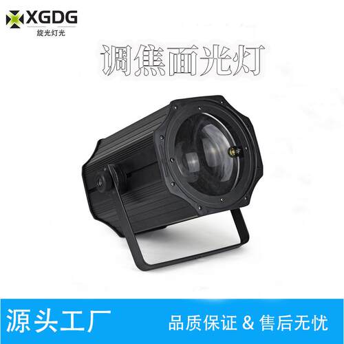 cob面光灯200w调焦led婚庆剧院影视聚光灯舞台灯光设备灯光秀