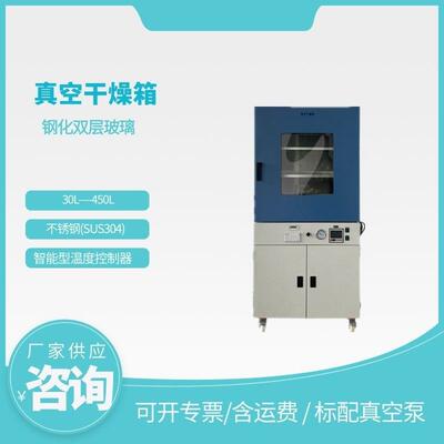 ZSG-Z50A真空干燥箱小型(50升)