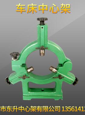 CW6180车床中心架沈阳机床滚轮中心架大连安阳6280BCE