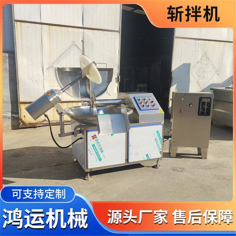 速变频斩拌机水饺包子馅料斩拌锅蔬菜变频斩拌机