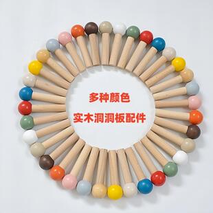 洞洞板木棍实木洞洞板配件彩色火柴棍木棒15mm孔径火柴头圆