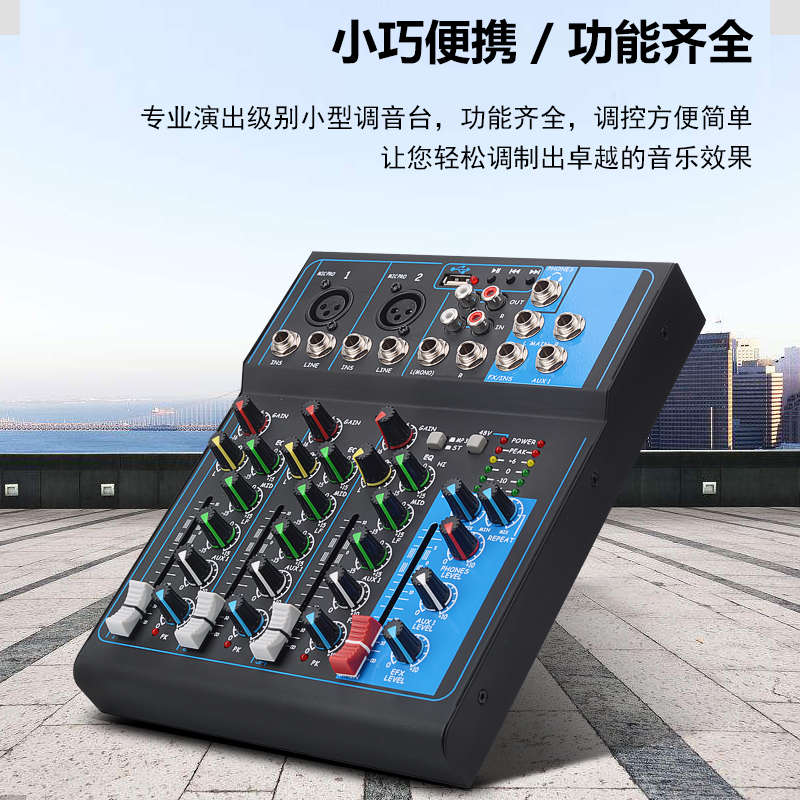 专业四路七路迷你家用KTV带USB效果网络K歌F4 F7小型4路7路调音台