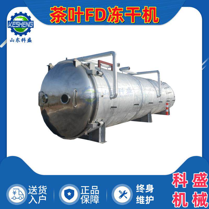 海参商用真空冻干机 水产品真空干燥机/干燥箱/烘干