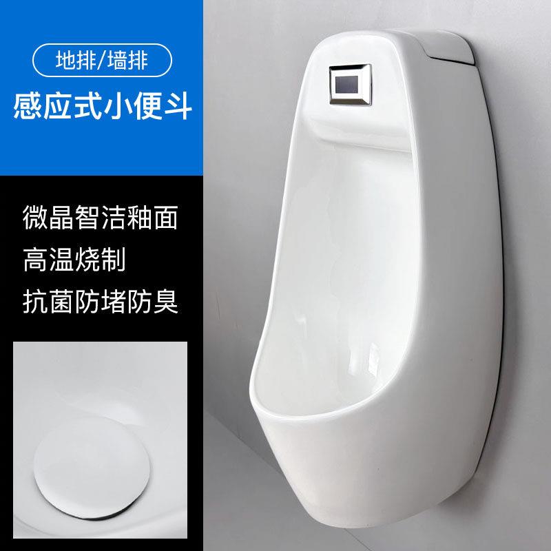 一体感应小便斗全自动陶瓷挂墙式男士自动感应器智能壁挂式小便池