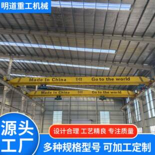5吨10吨吊车 单梁起重机操作简单多吨位生产加工支持安装