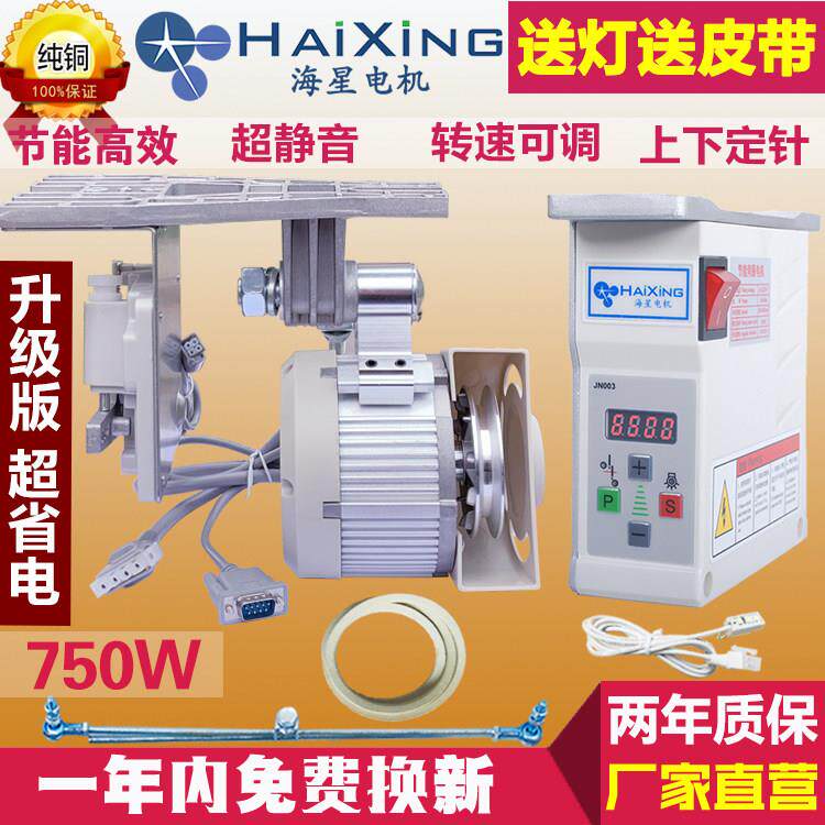 缝纫机节能电机马达750W 220V平车包双针车无刷 伺服静音锁边拷边