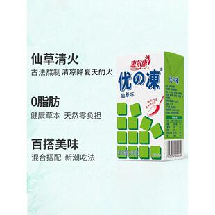 惠尔康优的冻248g*16盒整箱即食黑白凉粉烧仙草冻清凉解腻Q弹清爽