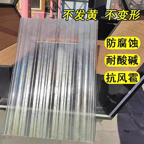 国标加厚阳光板户外阳台雨棚楼顶防雨透明树脂玻璃纤维采光板FPR