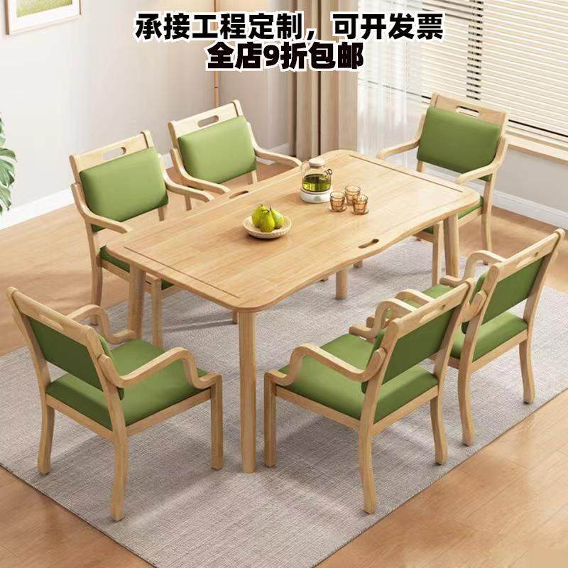 实木餐桌椅组合养老院老年人用餐桌椅 康养院餐厅家具适老化桌子