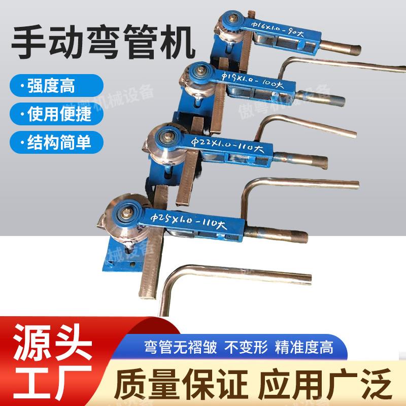 不锈钢手动弯管机小型多动能方管圆管扁铁弯管器无缝镀锌管折弯机