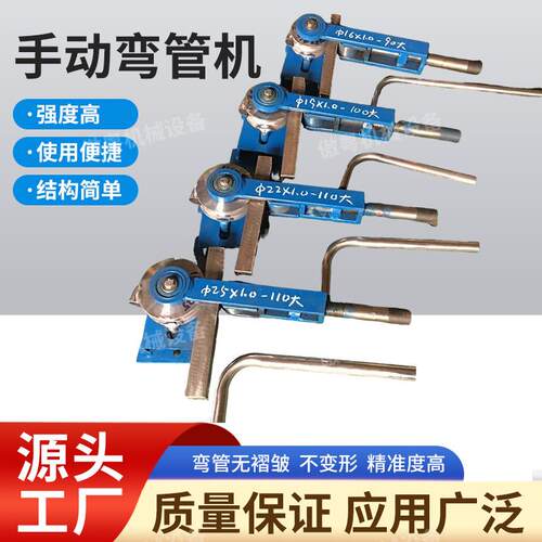 不锈钢手动弯管机小型多动能方管圆管扁铁弯管器无缝镀锌管折弯机