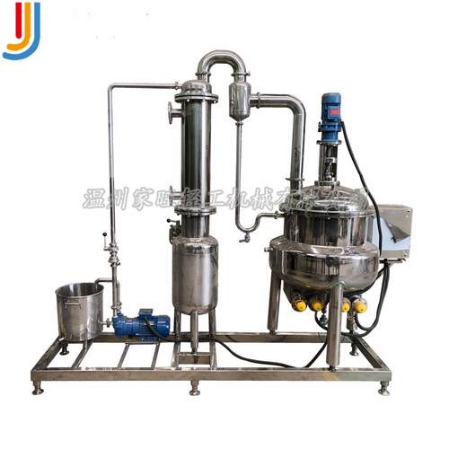 厂家直销真空减压刮板浓缩器番茄酱浓缩器小型电加热真空蒸发器
