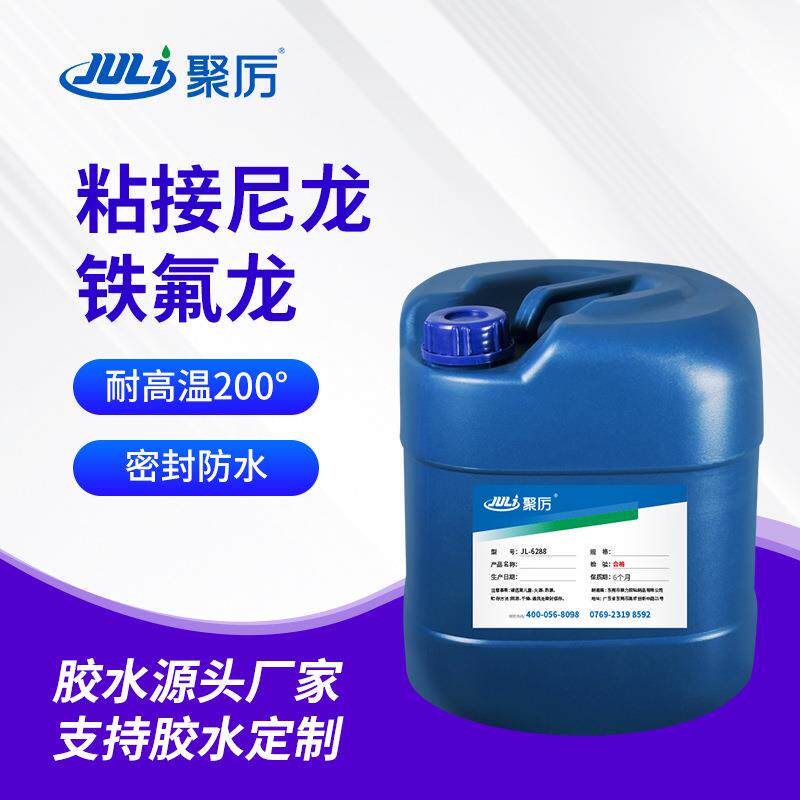 免处理铁氟龙管线套接胶 尼龙螺纹紧固胶水 铁氟龙套接专用胶