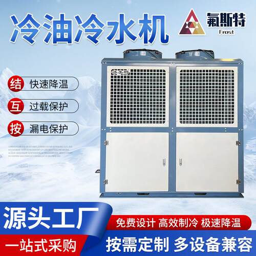 厂家冷油机12P冷水液压机降温冷油机 工业风冷冷油机冷水机