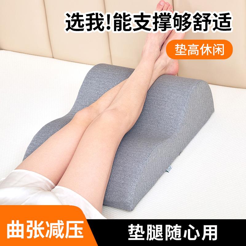 垫脚枕垫腿枕头记忆棉脚枕抬腿垫静脉垫腿枕曲张下肢垫腿部抬高垫