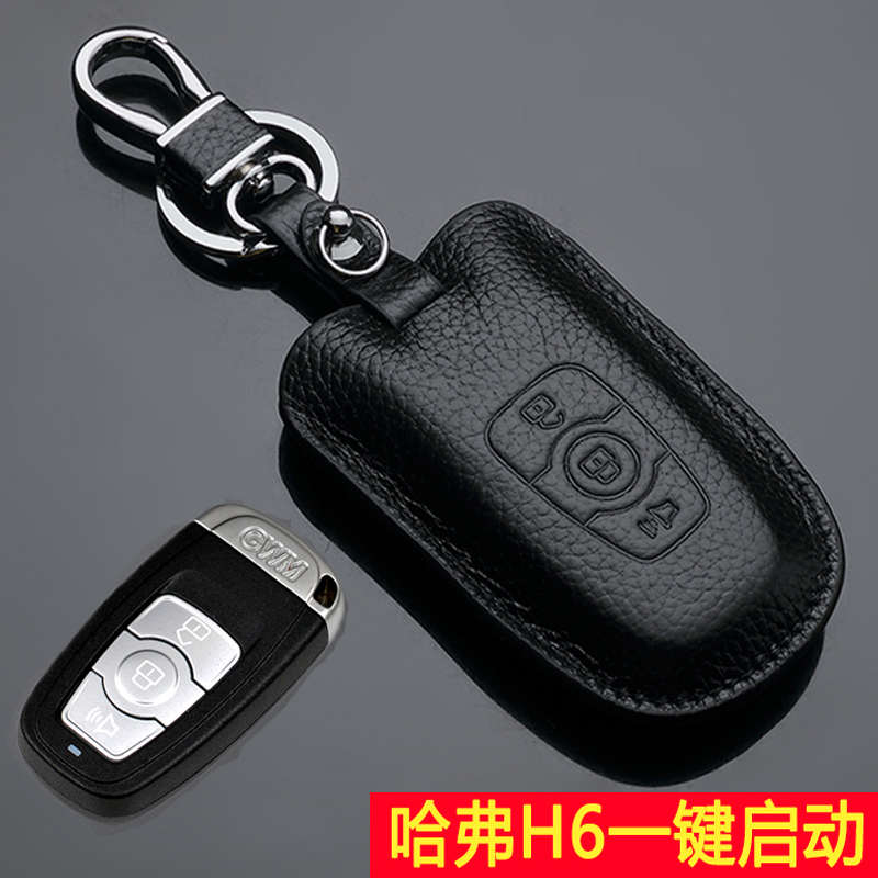 适用长城哈弗H6智能钥匙包套H2运动版哈佛H2SH7H8H9哈弗钥匙包套