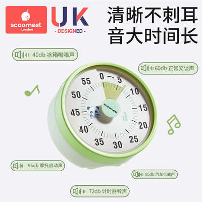 计时器小学生自律神器儿童定时器学习专用倒计时厨房时间管理器