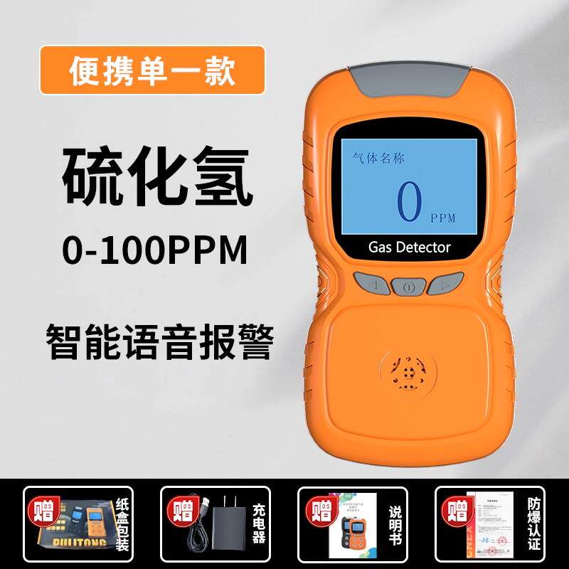 正品普利通四合一气体检测可携式燃气仪有毒有害体气检测仪防爆警