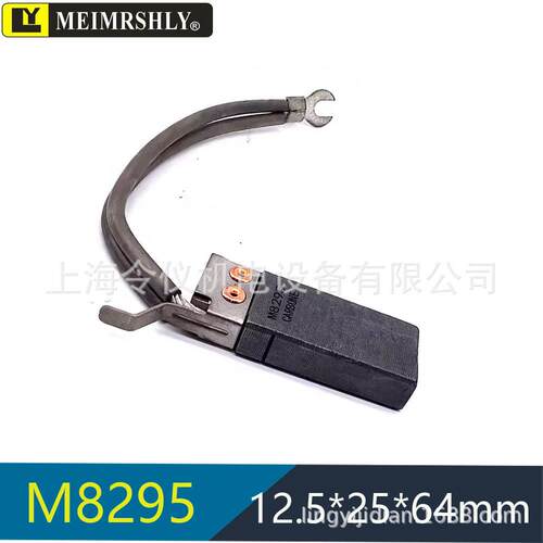 MA1147-A-B接地碳刷12.5X25X64MMCD01永济发电机电刷M8295