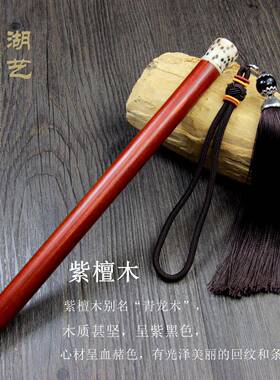 湖艺   紫檀木螺口带香插长款款香筒配流苏