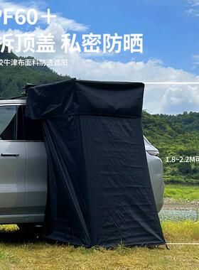 车边车UWU淋浴帐洗澡帐载速开 篷单人更衣间野外沐浴间户外移动换