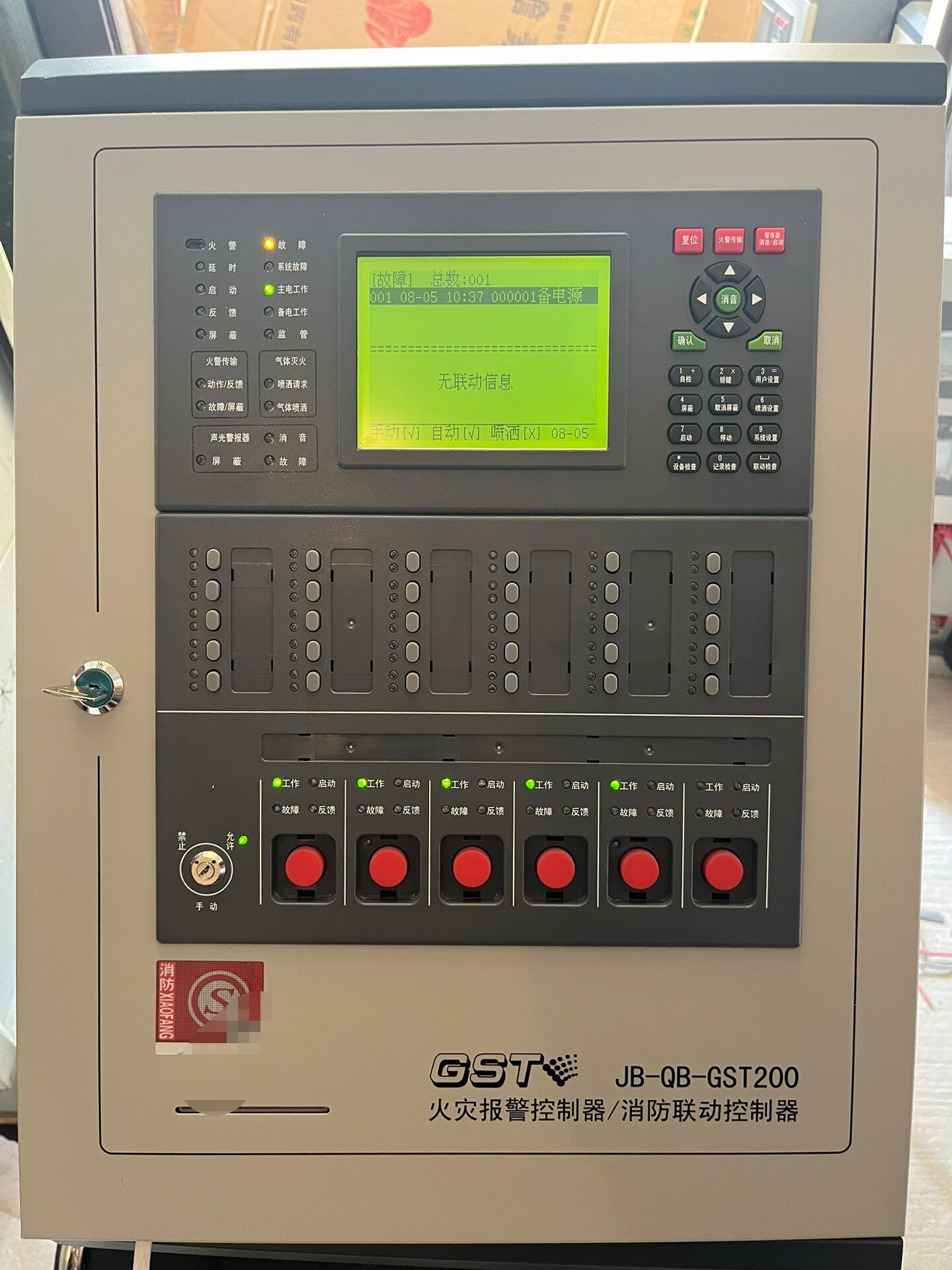 海湾火灾报警控制器，海湾消防主机200，海湾消防报警主机，型