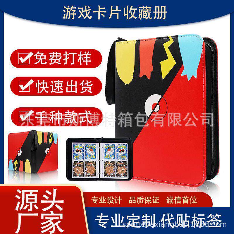 定制4格可梦卡册皮质防水册游戏卡片册透明活页册足球棒球卡夹