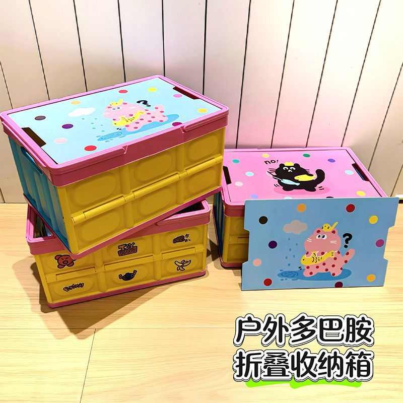 多巴胺露营收纳箱子后备整理箱储物箱野餐箱子可折叠户外收纳箱