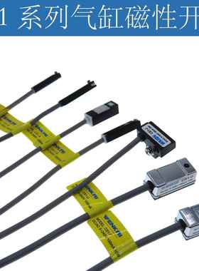 气缸磁性开 关感应器CS1-F迷你气缸接近开 关CS1-U/H/J/M/E极限开