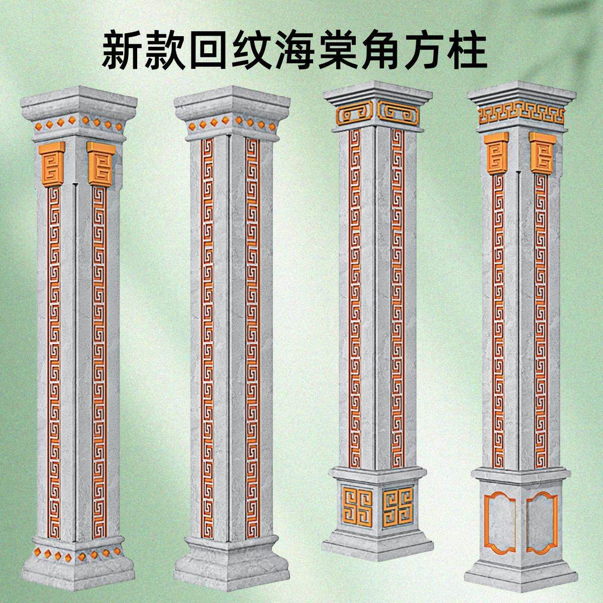 新款回纹罗马柱模具四方形方柱欧式中式别墅大门模型全套造型装饰
