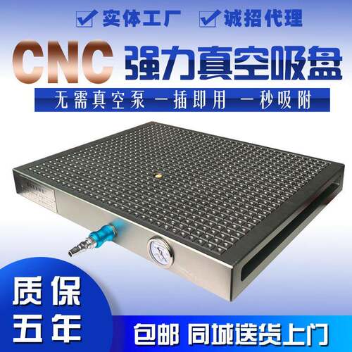 强力CNC真空吸盘磁盘铣床铝铜电木板工业亚克力气动夹具CNC电脑锣