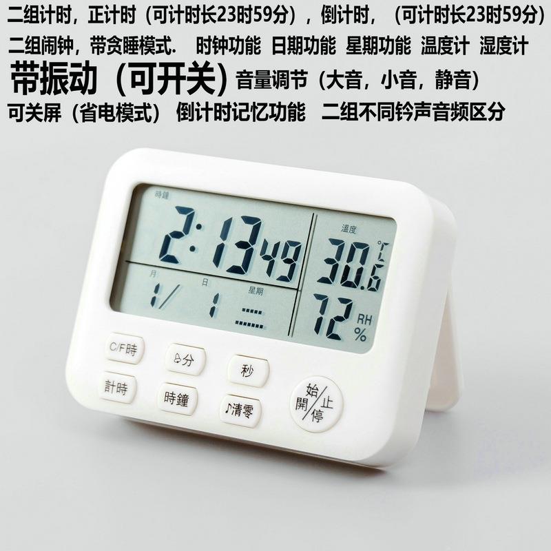 震动式小闹钟振动闹醒学生儿童静音倒计时器卧室无声宿舍床头创意