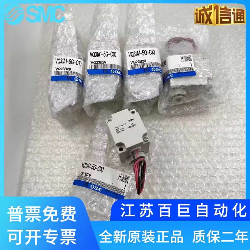 SMC原装电磁阀VQ21A1/VQ21M1/VQ31A1-5G/5Y/5YZ/5YZB-C6/C8/C12-F