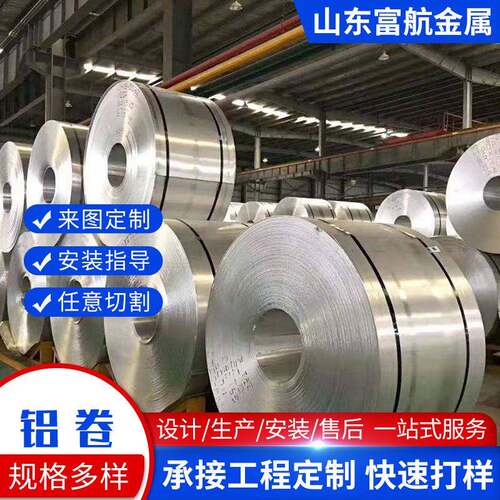彩色涂层铝卷3003/5052切割管道保温铝卷1060铝卷厂家大量现货