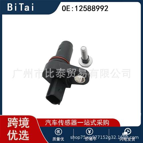 适用于别克汽车配件 曲轴位置传感器 位置传感器 12588992