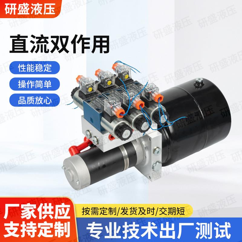 12V1.2KW液压动力单元总成直流双作用液压泵站电动升降平台系统