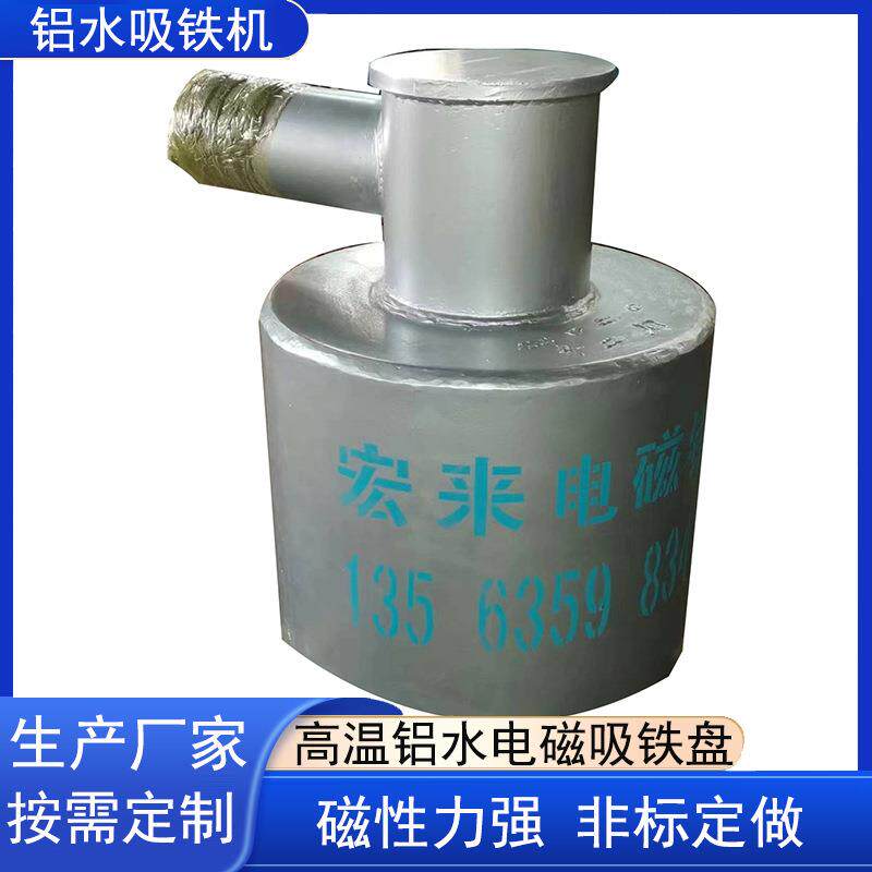 铝水吸铁器厂家铝液电磁吸盘高温吸铁机直径60cm高温吸铁机