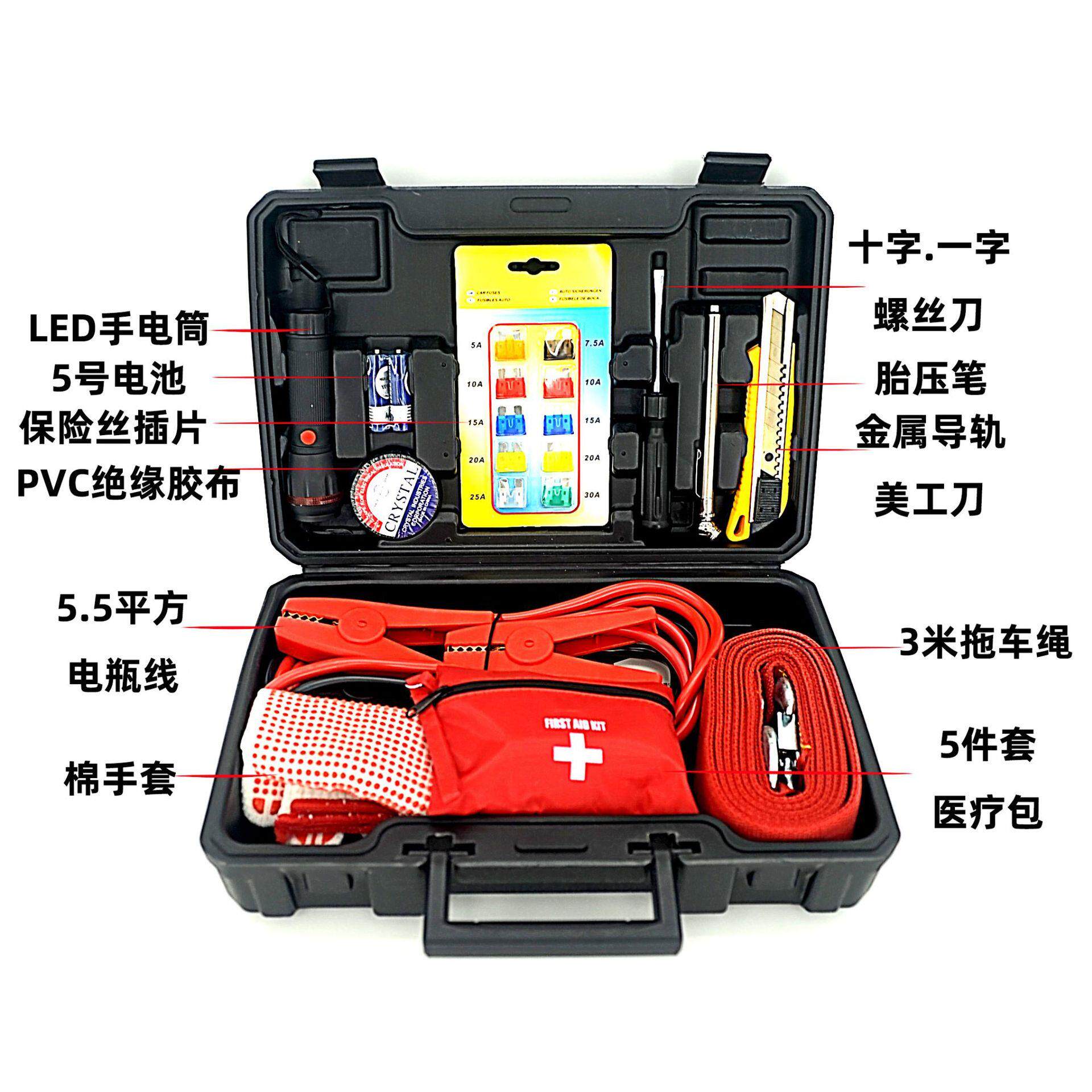 诺克萨斯21件套汽车救援包车载车用汽车急救包随车应急工具包