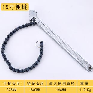 赛科SHE.K铬钒钢15寸链条扳手540mm链条管子钳链条滤清扳手