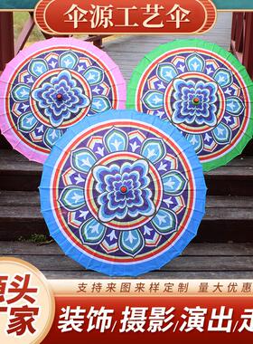 演出装饰油纸伞国潮风悬吊式天花板伞婚礼民族古典舞蹈伞酒吧夜店